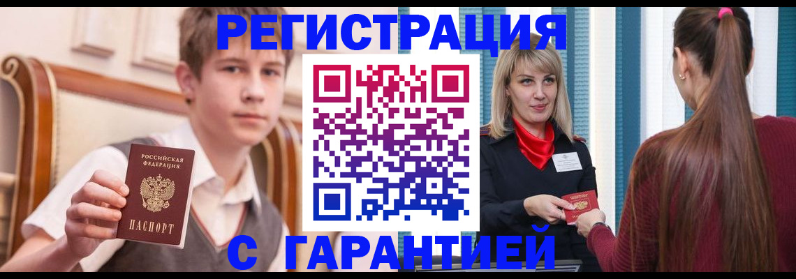 регистрация в Кирсанове