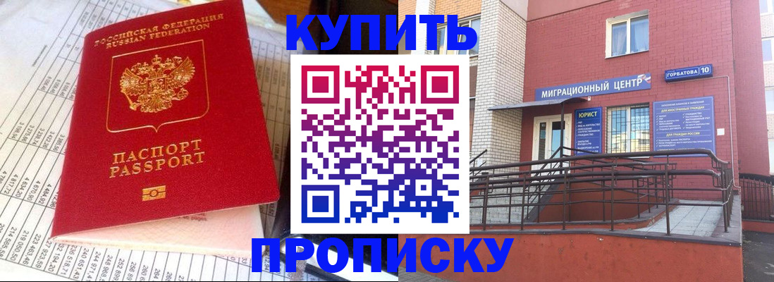 временная регистрация в Кирсанове