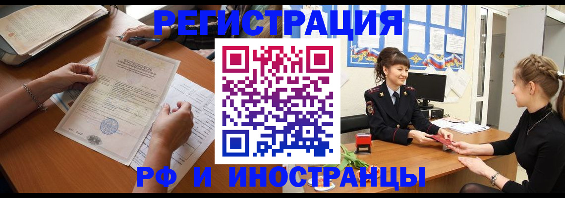 прописка паспорт в Кирсанове