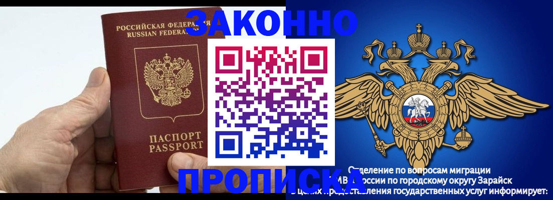 прописка 2025 в Кирсанове