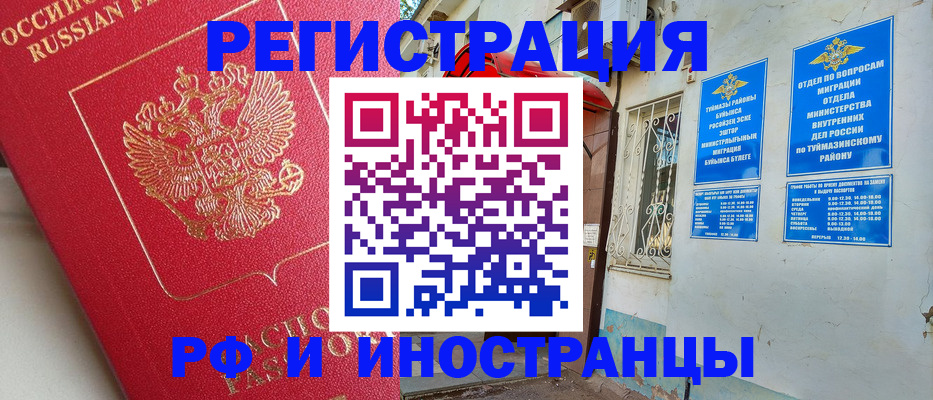 временная регистрация надежно в Кирсанове